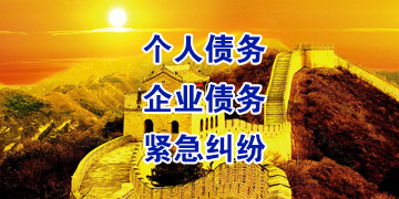 浈江要账公司